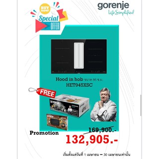 เตาแม่เหล็กไฟฟ้า Hood in hob Gorenje รุ่น ขนาด 86 ซม. HET945XSC