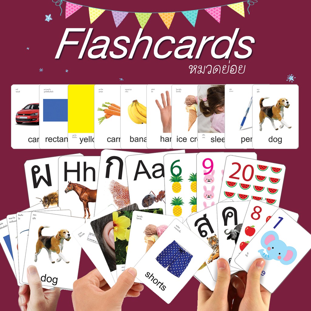 แยกขาย15หมวดย่อย Flashcards บัตรคำศัพท์ แฟลชการ์ด  ขนาด7x10cm หนา360แกรม