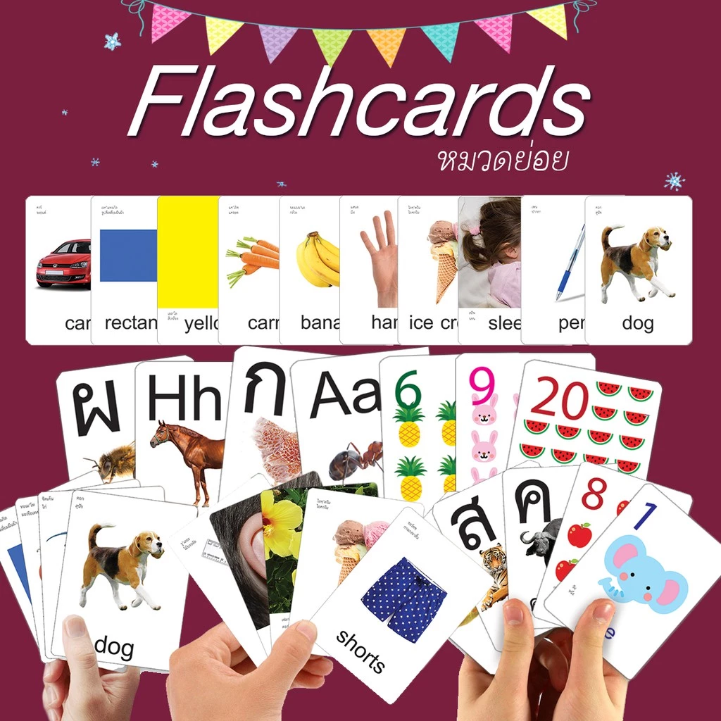 แยกขาย15หมวดย่อย Flashcards บัตรคำศัพท์ แฟลชการ์ด ขนาด7x10cm หนา360แกรม