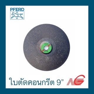 ใบตัดคอนกรีต PFERD 9" ELASTIC พีเฟอร์ด ตราม้า