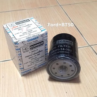 กรองเครื่องกระบะ Mazda BT50 ปี 2006-2011, NEW FORD RANGER 2.5/3.0