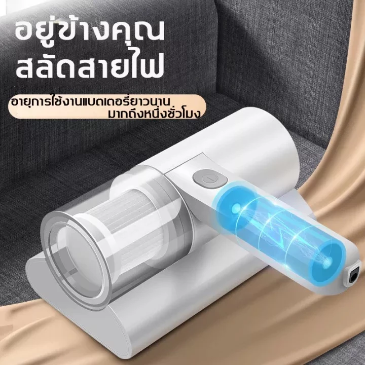 Mites Removal Rate เครื่องกําจัดไรฝุ่นไร้สาย 100% กําจัดกลิ่นและไรฝุ่นบนเตียง thumbnail 5