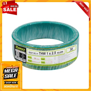 สายไฟ THW IEC01 RANZZ 1x2.5 ตร.มม. 30 ม. สีเขียวคาดเหลือง สายไฟ THW ELECTRIC WIRE THW IEC01 RANZZ 1X2.5SQ.MM 30M GREEN/Y