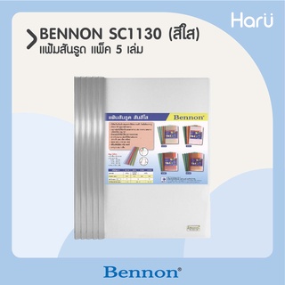 แฟ้มสันรูด A4 BENNON SC1130 สีใส (1×5)