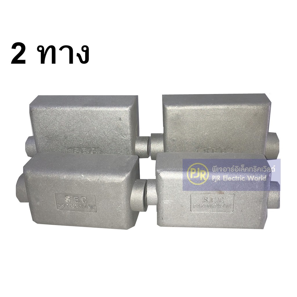 PJR **ราคาต่อชิ้น**มีขายส่ง**บ๊อกเหล็กลอฟท์ FS BOX  บล็อคลอยเหล็ก 2X4 และ 4X4 (2 ทางตรง) 1/2