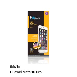 ฟิล์ม Huawei mate 10 pro แบบใส ไม่เต็มจอ ของ Focus