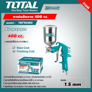 TOTAL 🇹🇭  กาพ่นสีหงาย HVLP รุ่น TAT10402 ขนาด 400 ซีซี กาพ่นสี Paint Sprayer