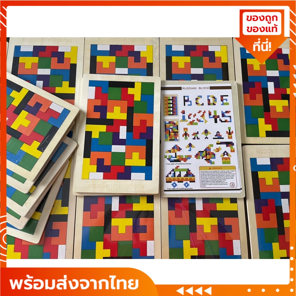 Puzzle wood เตอติส Tetrisเกมเสริมสร้าง IQ และ EQ สำหรับเด็กและผู้ใหญ่ เกมตัวต่อไม้ บล็อคไม้ ของเล่นฝึกสมอง – โปรปัง