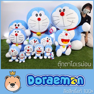 ตุ๊กตา โดเรม่อน ตัวใหญ่ size 24 / 27 / 36 นิ้ว Doraemon ลิขสิทธิ์แท้ 100% งานป้าย