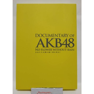 Documentary of AKB48 : No Flower Without Rain Blu-ray Disk