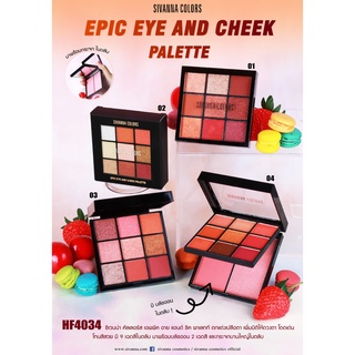 SIVANNA COLORS EPIC EYE AND CHEEK PALETTE : HF4034