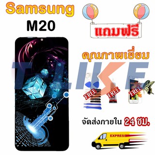 หน้าจอ LCD Samsung M20 M205 พร้อมเครื่องมือ กาว Samsung M20 2019 M205F LCD M20 SM-M205