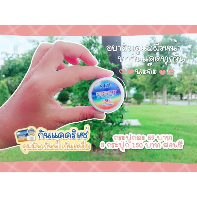 (ลดกระหนํ่าในเดือนนี้) กันแดดริเซ่ แพ็คเกจใหม่ ( Rize Sun Smooth Perfect Cream SPF50PA+++ )✔คุมมัน ✔กันนํ้า กันเหงื่อ✔ ราคา ถูกที่สุด ดีลบีเคเค แกลเลอรีภาพที่ 7