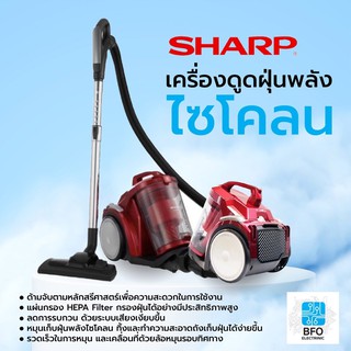 Sharp เครื่องดูดฝุ่นแบบกล่องพลังไซโคลน(2200 วัตต์,3 ลิตร) รุ่น EC-C2219-R (รับประกันศูนย์ 1 ปี)