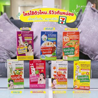 [กล่อง 6 ซอง] Julas Herb จุฬาเฮิร์บ (ดีดีแตงโม,เจลดาวเรือง,เจลมะรุม,เซรั่มลำใย,เซรั่มมะม่วง,เซรั่มขิงดำ,เซรั่มแครอท)