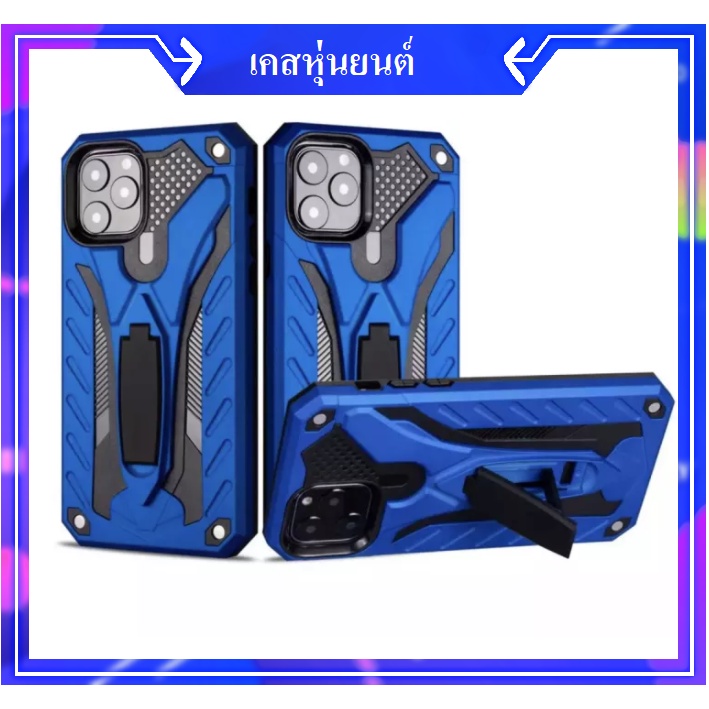 เคสหุ่นยนต์ สำหรับ รุ่น 5 5s i 6 6s 7 8 SE20 6plus 7plus 8plus กันกระแทกขาตั้ง เคสโทรศัพท์