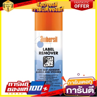 สเปรย์ล้างคราบกาว CRC 31629 200 มล. กาวสเปรย์ LABEL REMOVER CRC 31629 200ML