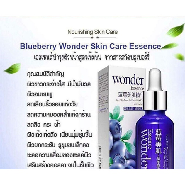เซรั่มบลูบลูเบอร์รี่เข้มข้น ค่าขนส่งถูก ของแท้ 100 %++BIOAQUA Wonder Essence Serum 1 ขวด / 15 ml.