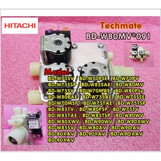 อะไหล่ของแท้/วาล์วเครื่องซักผ้าฝาหนาฮิตาชิ/HITACHI/WATER VALVE MGV/BD-W80MV*091