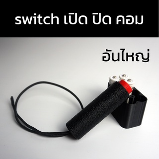 ปุ่ม เปิด ปิด คอม switch แต่ง ปุ่ม power reset