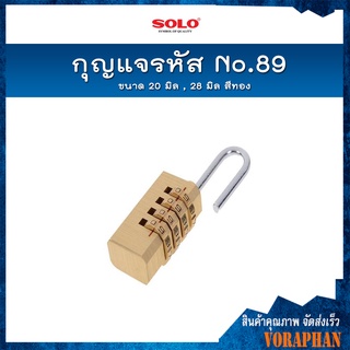 SOLO กุญแจเข้ารหัส No.89 ขนาด 20 มิล , 28 มิล สีทอง