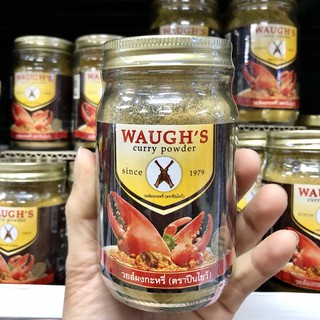 ผงกะหรี่ ตราปืนไขว้ ปริมาณ 100 กรัม เครื่องเทศ Waughs curry power 100 g