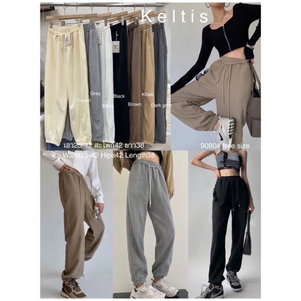 กางเกงวอร์มหญิงป้ายK ขาจั้ม รหัส9080
