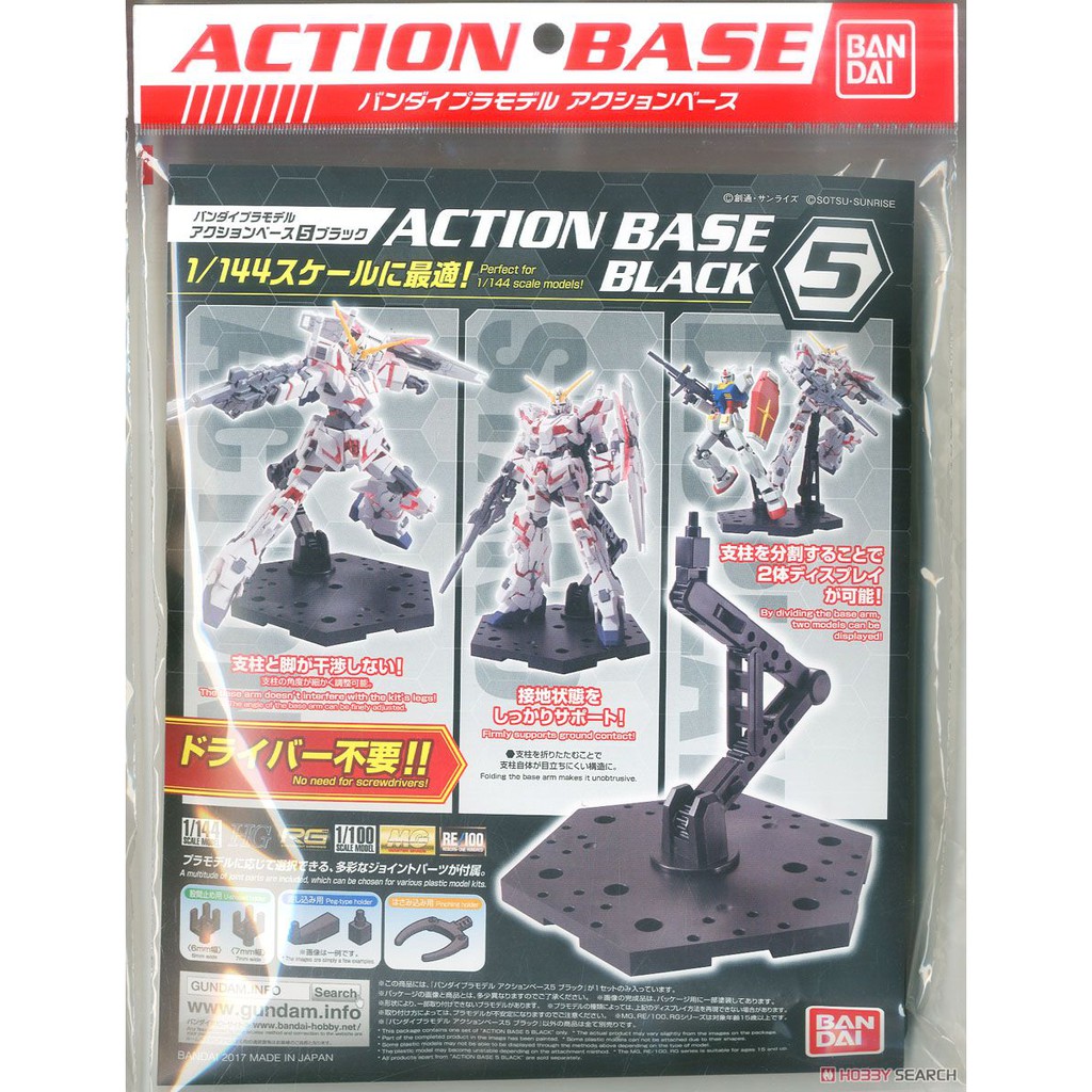 Bandai Action Base 5 Black