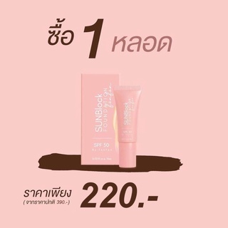 กันแดด Sunblock Foundation ครีมกันแดดเนื้อแป้ง Spf50++