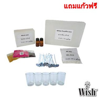 ชุดอุปกรณ์ทำเทียนหอม ( Candle Making Kit )  🔥 พิเศษ แถมแก้ว 5 ใบ 🔥