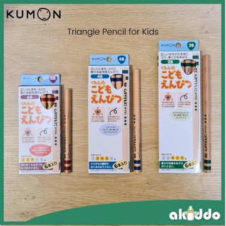 Kumon ดินสอ ทรงสามเหลี่ยม สําหรับเด็ก - 2B/4B/6B (6 ชิ้น/แพ็ค)