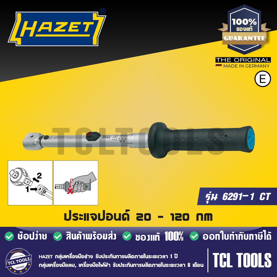 HAZET ประแจปอนด์ 20 - 120 Nm รุ่น 6291-1 CT