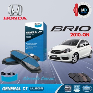 ผ้าเบรค HONDA  BRIO ล้อหน้า หลัง ผ้าเบรครถยนต์ ฮอนด้าบรีโอ [ปี 2010 - on ] ผ้า ดิส ดรัม เบรค Bendix แท้ 100%