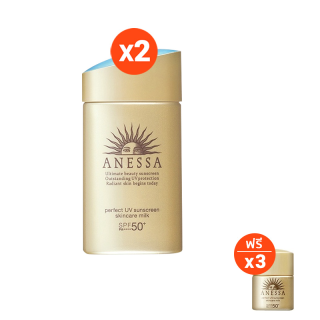 [2 แถม 3] ANESSA อเนสซ่า เพอร์เฟ็ค ยูวี ซันสกรีน สกินแคร์ มิลค์ เอ SPF50+ PA++++ 60 มล. 2 ชิ้น ฟรี ไซส์ 12 มล. 3 ชิ้น