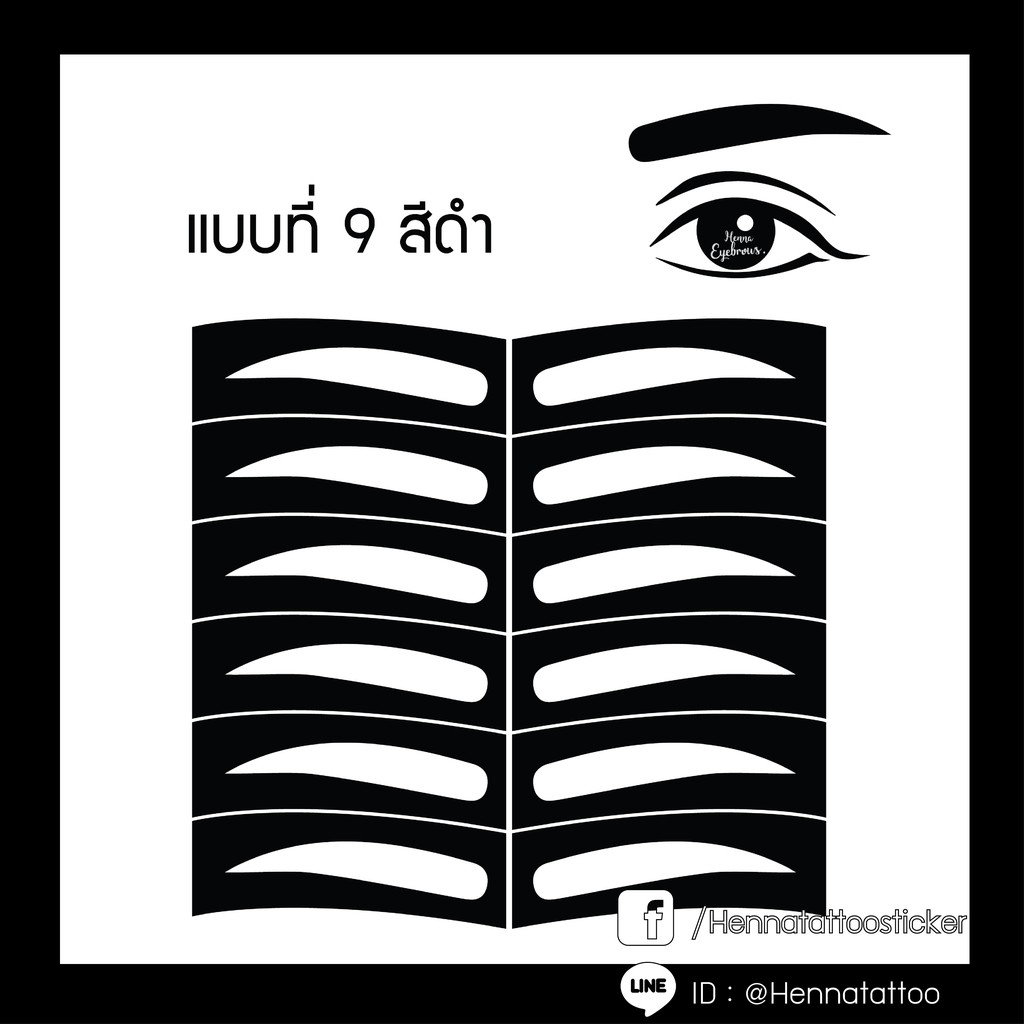 •แผ่น 6 คู่• บล๊อกสติกเกอร์เขียนคิ้ว | สีดำ | เพ้นท์คิ้ว
