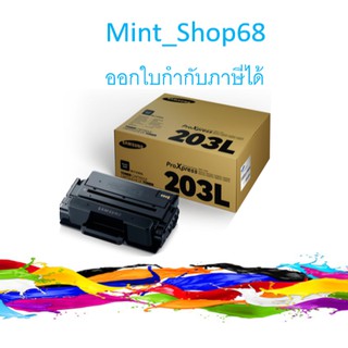 Samsung 203L (MLT-D203L) ตลับหมึกโทนเนอร์ สีดำ (MLT-D203L) ของแท้