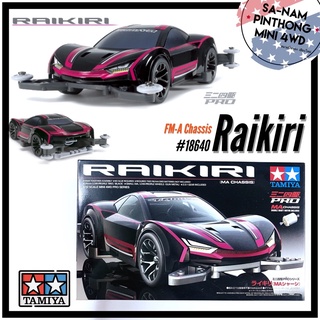 Mini 4WD - Tamiya Item #18640 - Raikiri (MA)