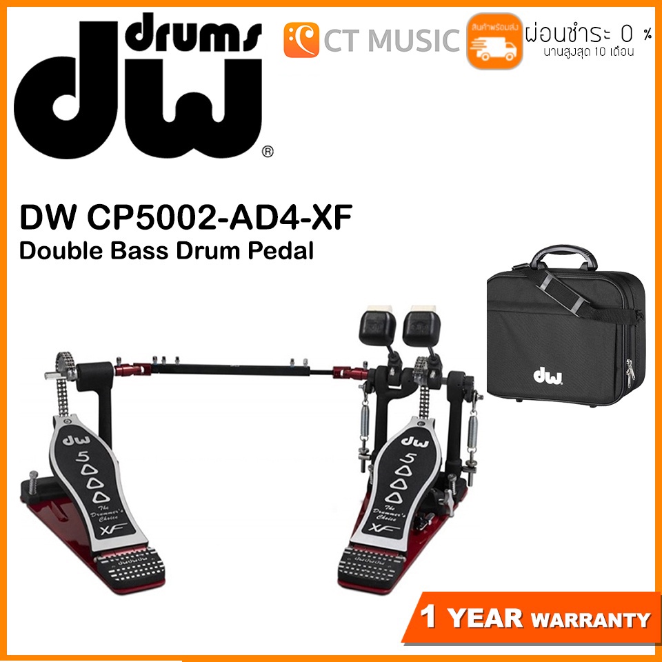 DW CP5002-AD4-XF Double Bass Drum Pedal กระเดื่องคู่ DW5002 / dw 5002
