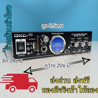 แอมป์ขยายเสียง เครื่องแอมป์ขยายเสียง คุณภาพสูง รุ่น GLA-1099 แบรนด์ GXL ใช้ไฟได้ 2ระบบ DC12V / AC220V