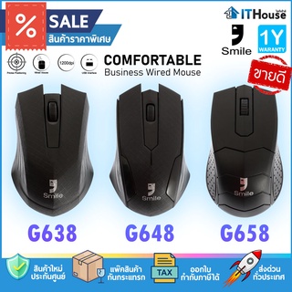 🖱️SMILE G638/G648/G658 OPTICAL MOUSE🖱️เมาส์ 3 ปุ่ม 1200dpi เชื่อมต่อ USB 2.0 สายยาว 1.15เมตร รองรับการกดได้ 1 ล้านคลิก