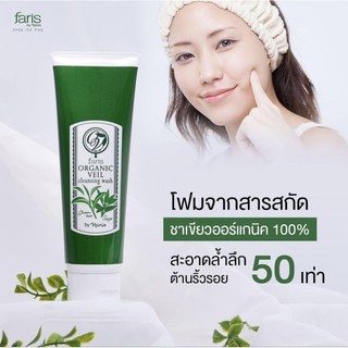 lotใหม่💥 ลดอย่างแรง‼️โฟมล้างหน้าชาเขียวFaris Organic Veil Cleansing Wash