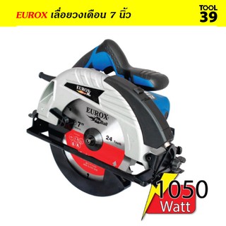 เลื่อยวงเดือน 7" EU582B 1050W.