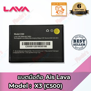 แบตเตอรี่ AIS รุ่น LAVA Smart Plus X3 (Kingkom C500) Battery 3.8V 2000mAh