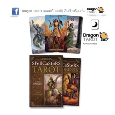 ไพ่ทาโรต์ Modern Spellcaster’s Tarot (ของแท้ 100%) สินค้าพร้อมส่ง ร้าน Dragon TAROT