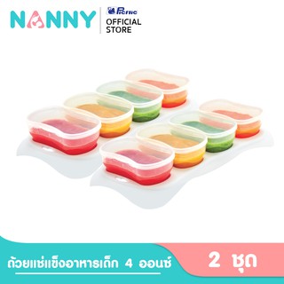 Nanny แนนนี่ ถ้วยแช่แข็งอาหารเด็ก 4 ออนซ์ เซ็ท 4 ชิ้น จำนวน 2 ชุด