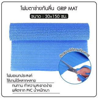 ตาข่ายโฟม กันกระแทก โฟมห่อผลไม้ 30x150 ซม. [OL/B/BM-48]