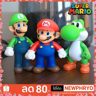 (🎉พร้อมส่ง🎉) โมเดลมาริโอ้ mario ลุยจิ โยชิ  ชุดเซ็ต 3ตัว ของขวัญ ของเล่น น่ารัก