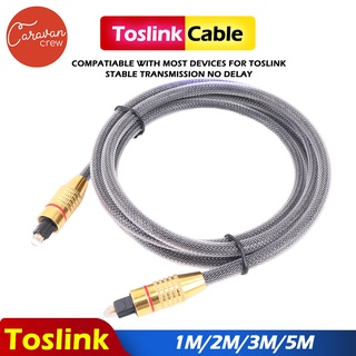 Caravan Crew สาย Optical Audio / TOSLINK/ Digital Cable สำหรับ ทีวี เครื่องเสียง สายออฟติคอลคุณภาพสูง สายออฟติคอล