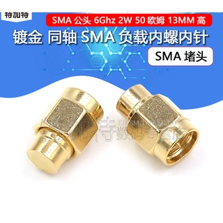 ขั้ว SMA ชุบทอง 6Ghz 2W 50 โอม โคแอกเชียล SMA ป้องกันฝุ่น ปลั๊ก SMA