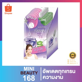 อินน์ บิวตี้ ไฮยา-อโล ซิก้า ไบร์ทเจล 50กรัม. กล่อง